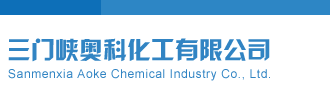 美女用大香蕉狂插入自己的逼三门峡奥科化工有限公司